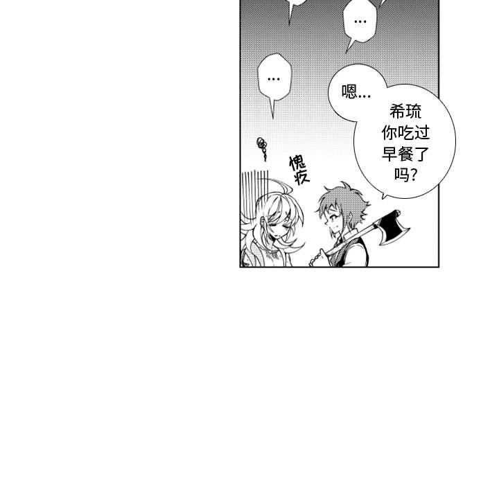 第41話 - 第16张