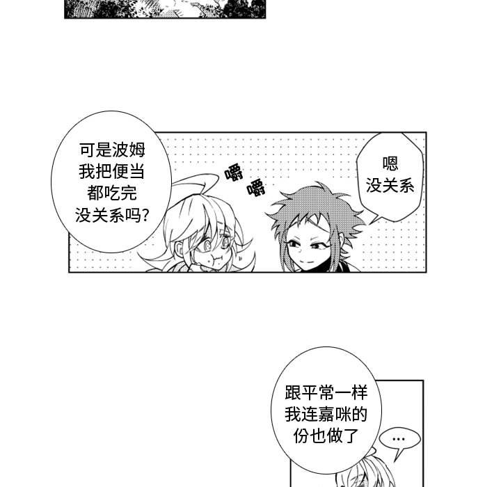 第41話 - 第20张