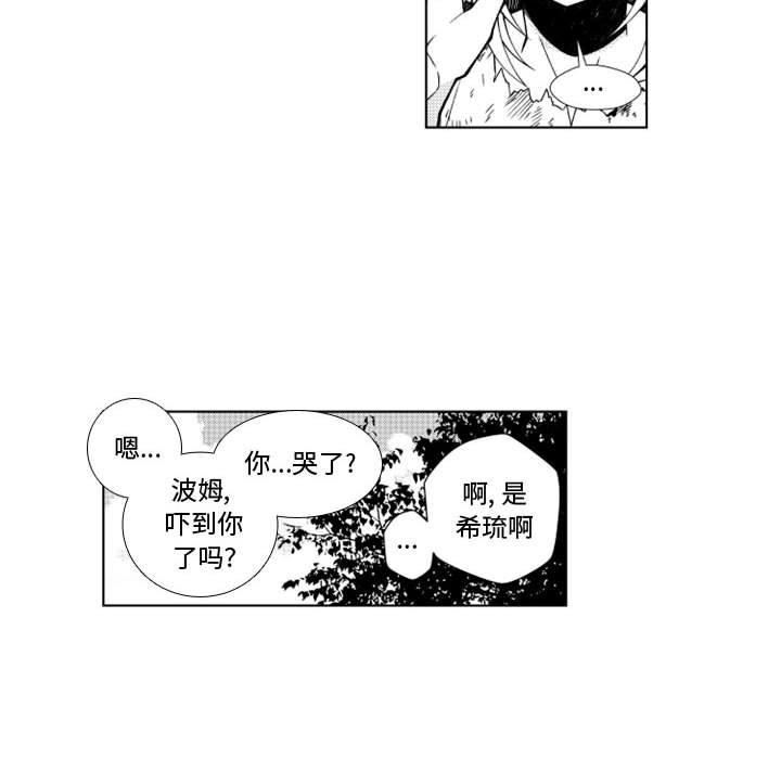 第41話 - 第6张
