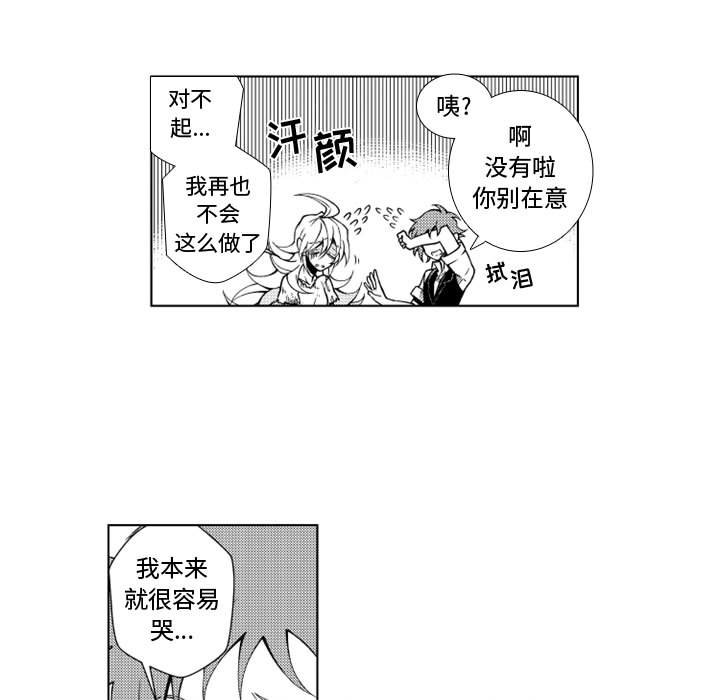 第41話 - 第7张