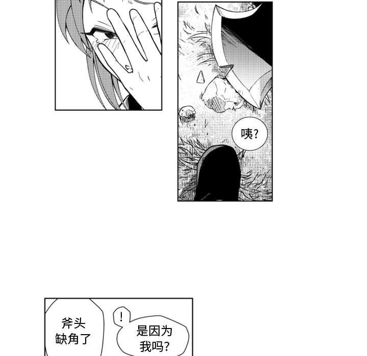 第41話 - 第8张