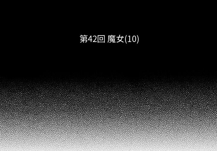 第42話 - 第1张