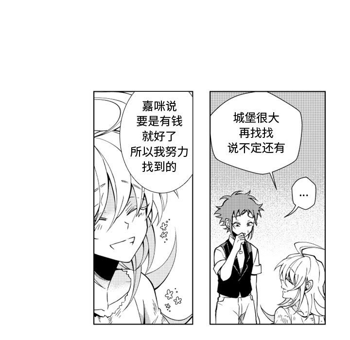 第42話 - 第13张