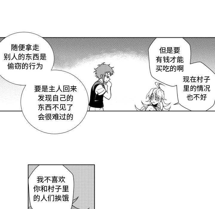 第42話 - 第15张