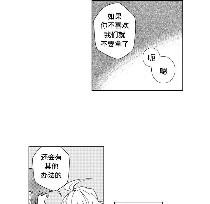 第42話 - 第18张
