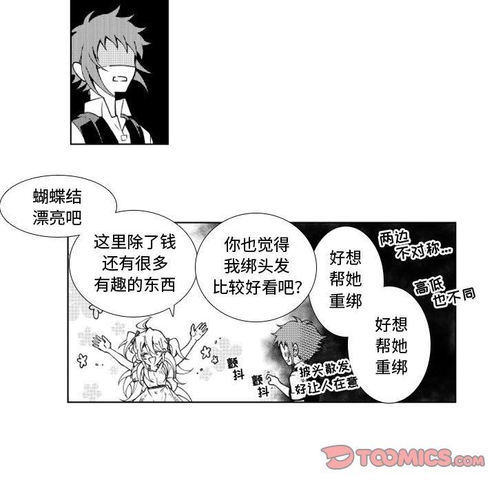 第42話 - 第22张