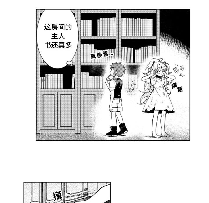 第42話 - 第24张