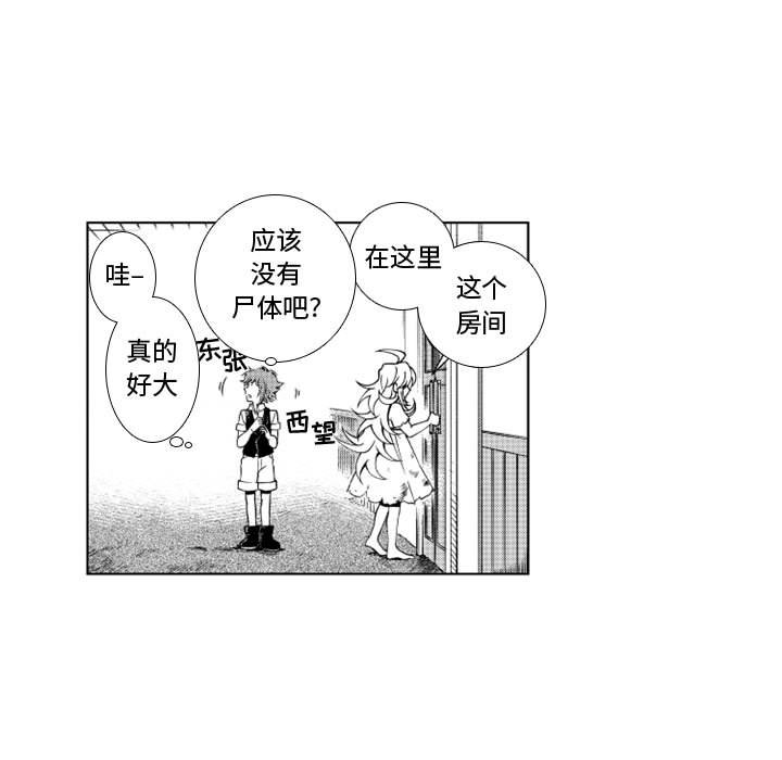 第42話 - 第9张
