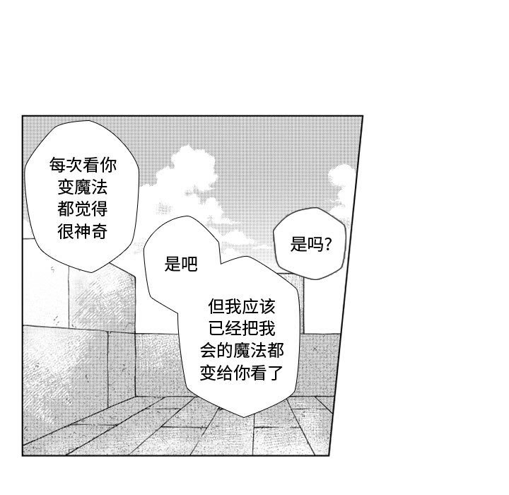 第43話 - 第11张