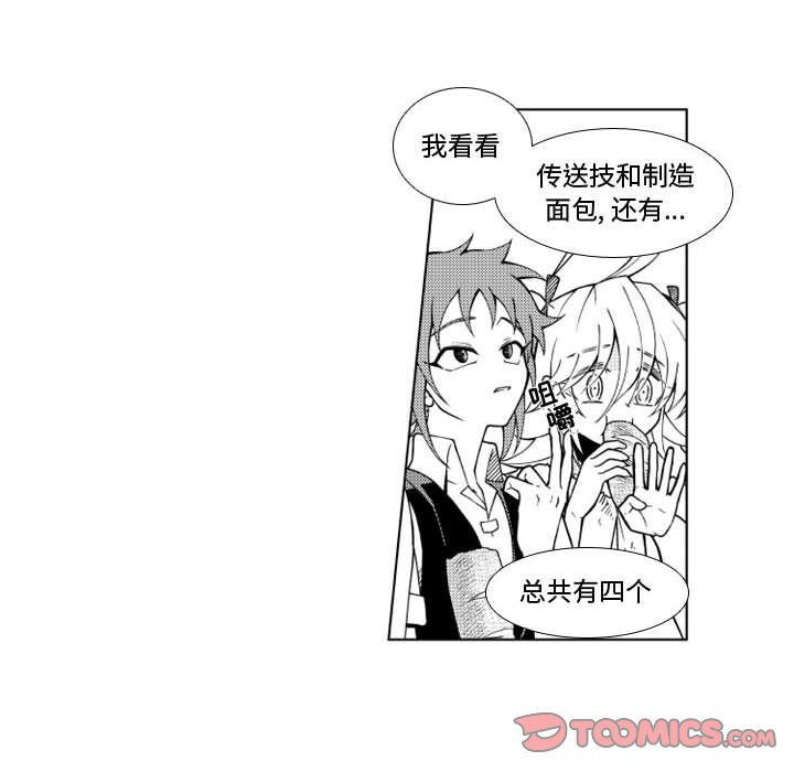 第43話 - 第12张