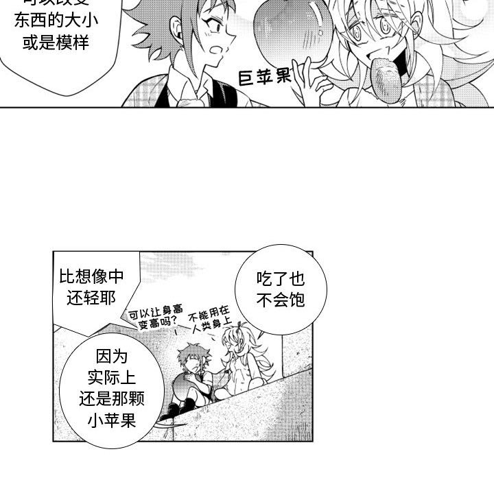 第43話 - 第18张