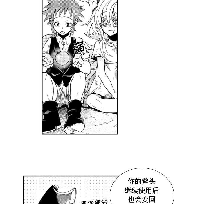 第43話 - 第20张