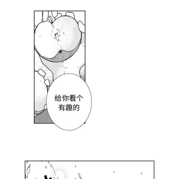 第43話 - 第22张