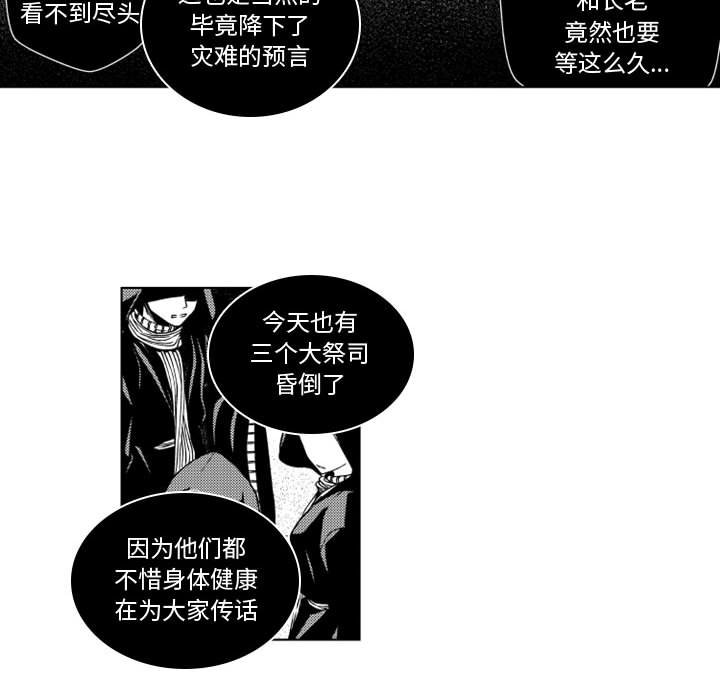 第43話 - 第32张