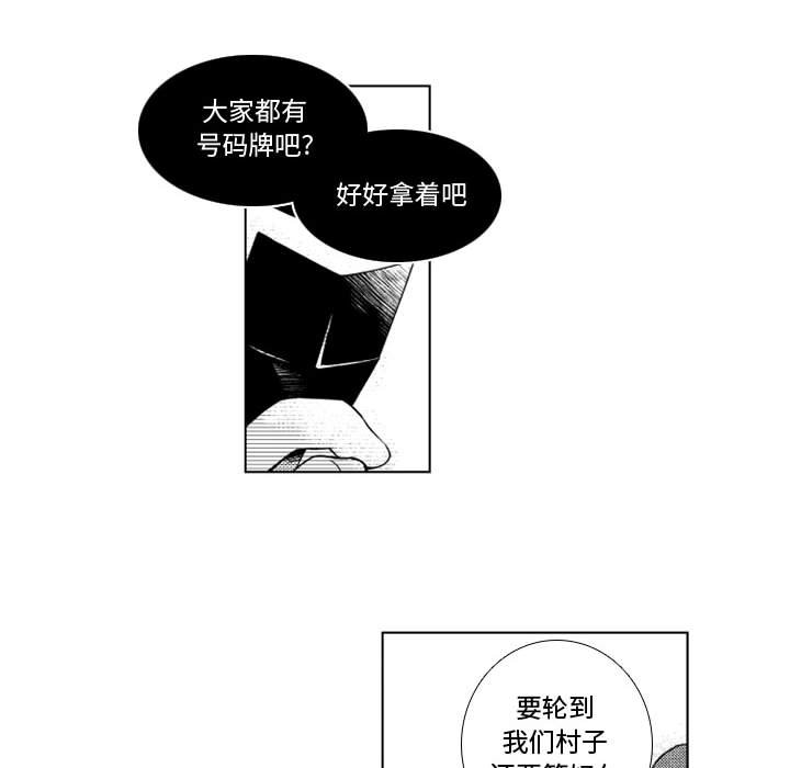 第43話 - 第33张