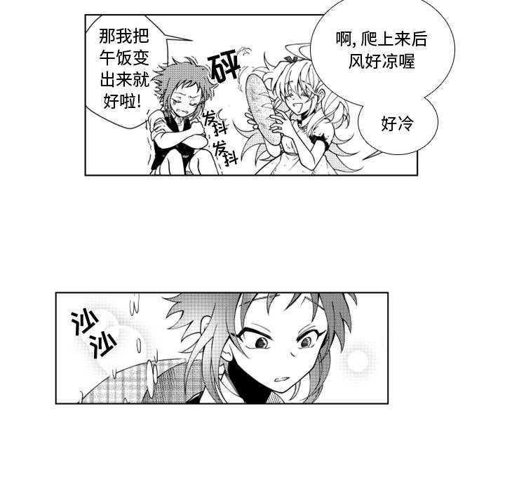 第43話 - 第5张