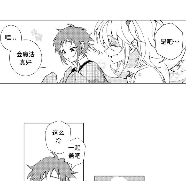 第43話 - 第6张