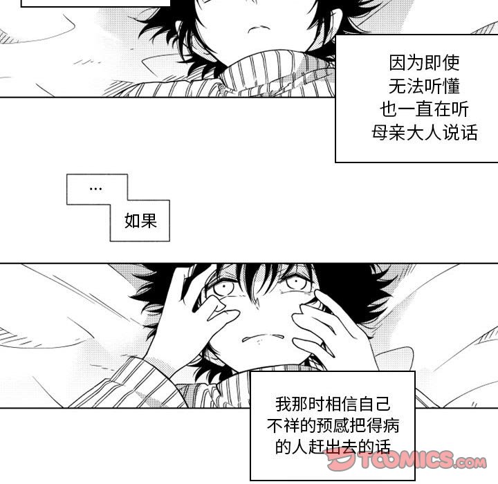 第44話 - 第14张