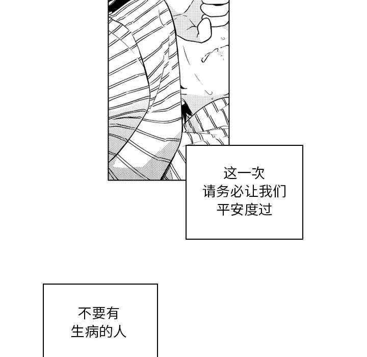第44話 - 第21张
