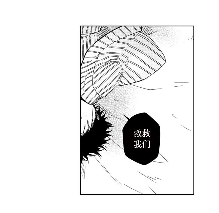 第44話 - 第23张