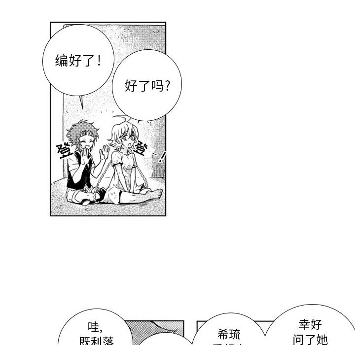 第44話 - 第26张