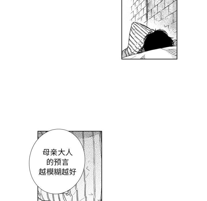 第44話 - 第7张
