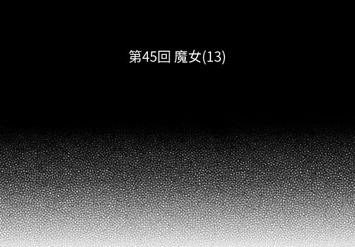 第45話 - 第1张