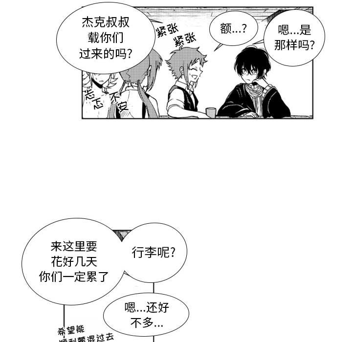 第45話 - 第20张
