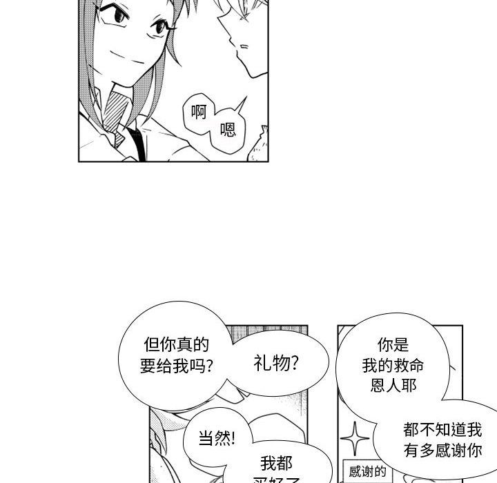 第45話 - 第30张