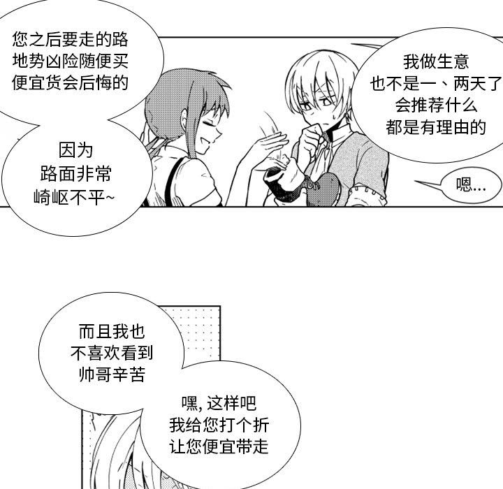 第45話 - 第7张