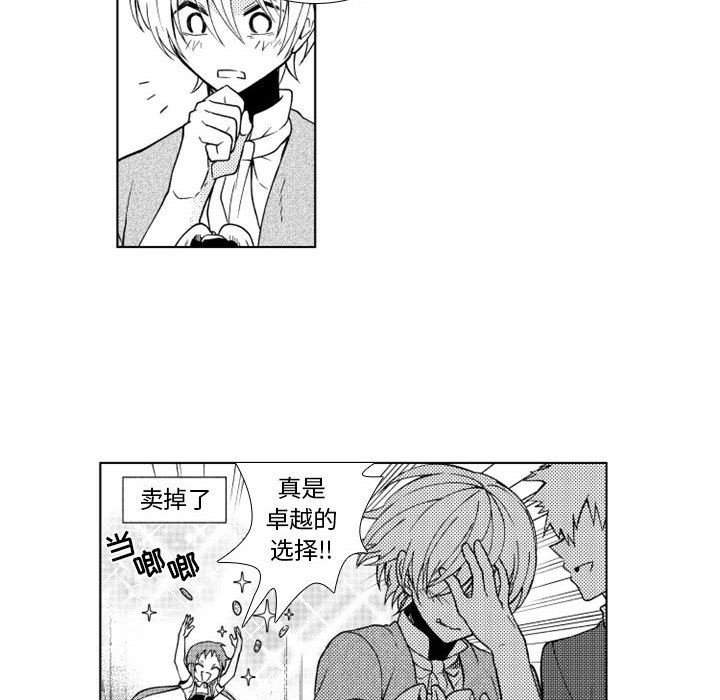 第45話 - 第8张