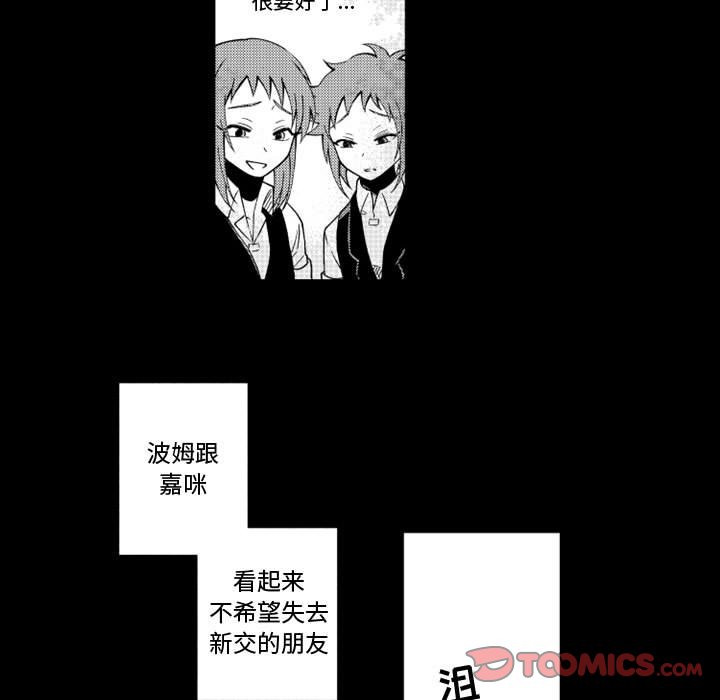 第46話 - 第13张