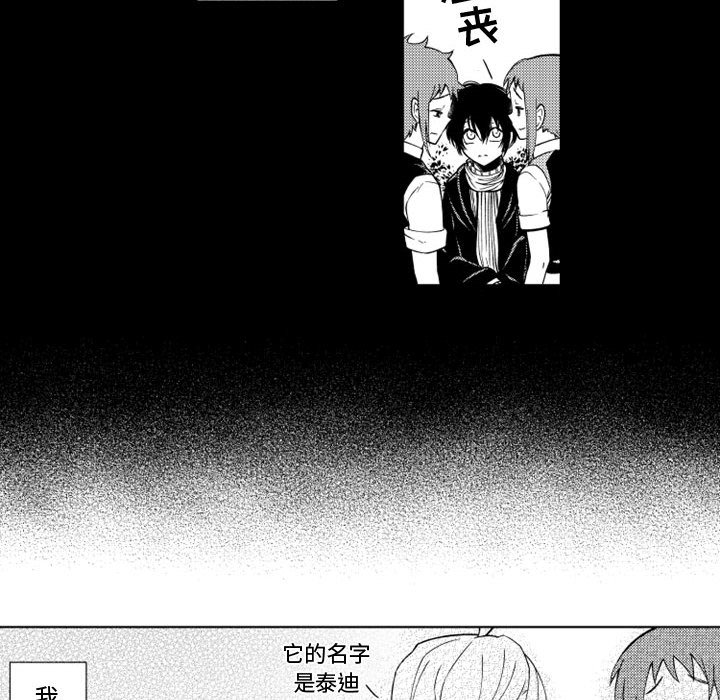 第46話 - 第14张