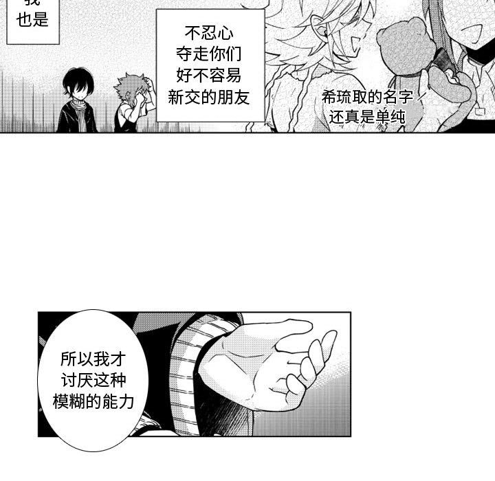 第46話 - 第15张