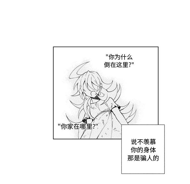 第46話 - 第29张