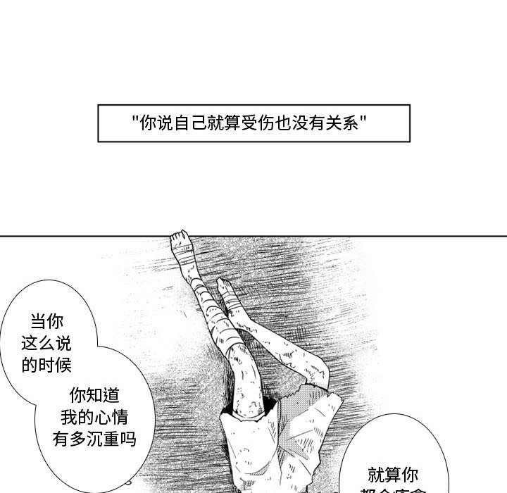 第46話 - 第32张