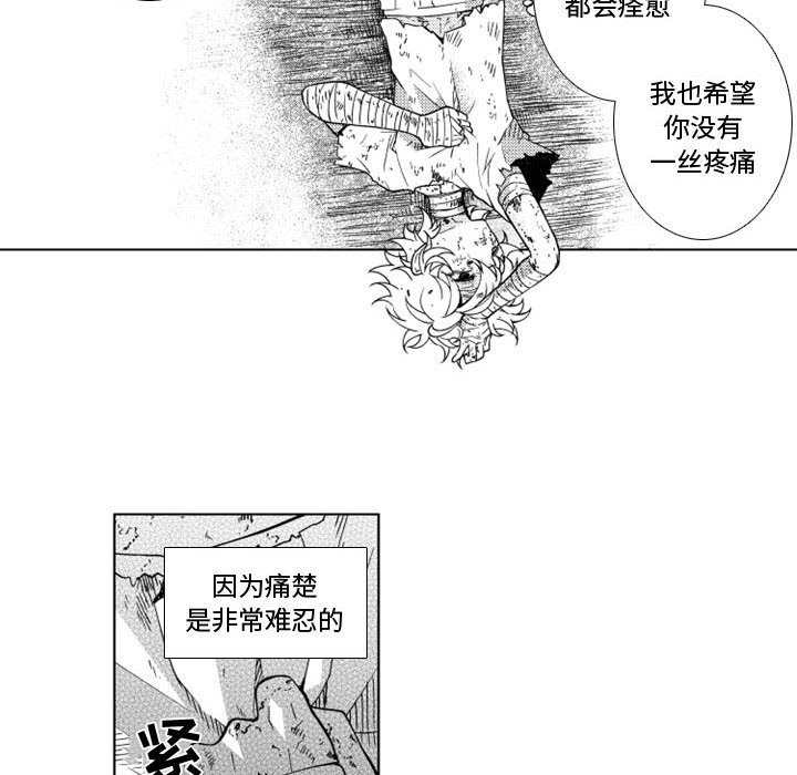 第46話 - 第33张
