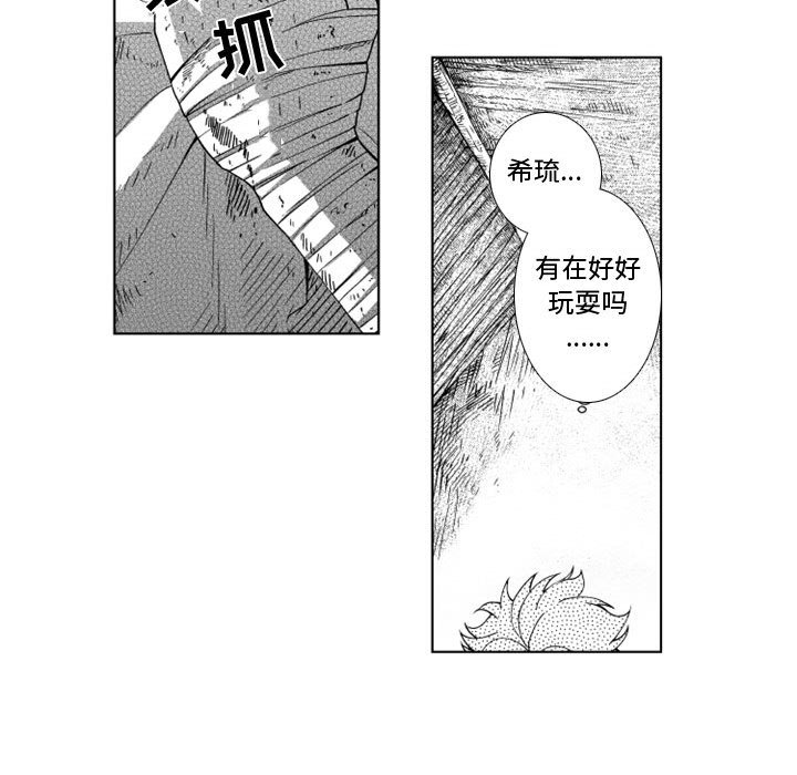第46話 - 第34张