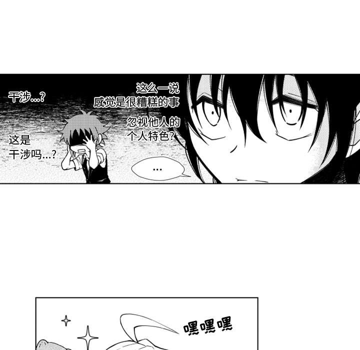 第46話 - 第5张
