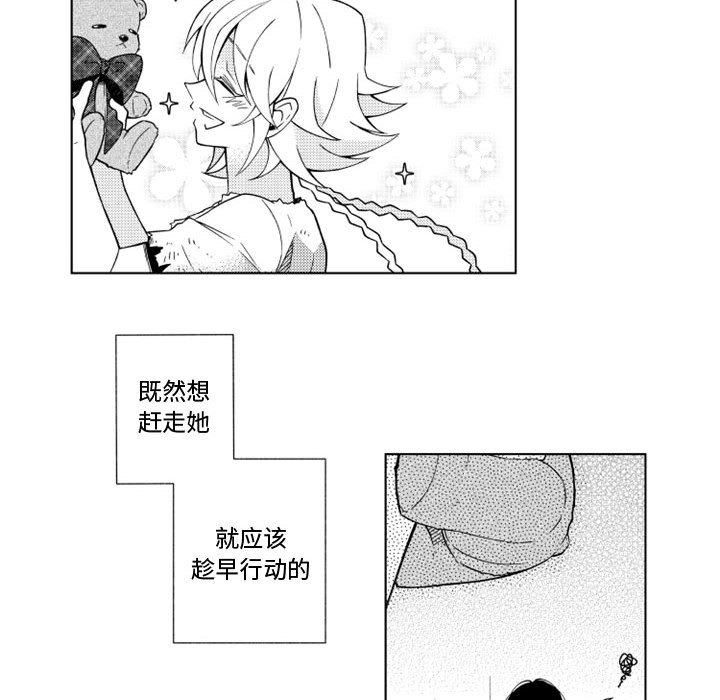 第46話 - 第6张