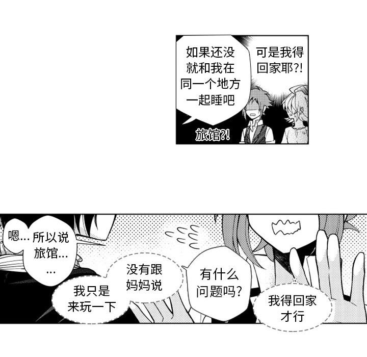第47話 - 第21张