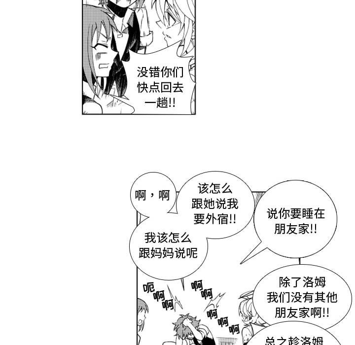 第47話 - 第28张