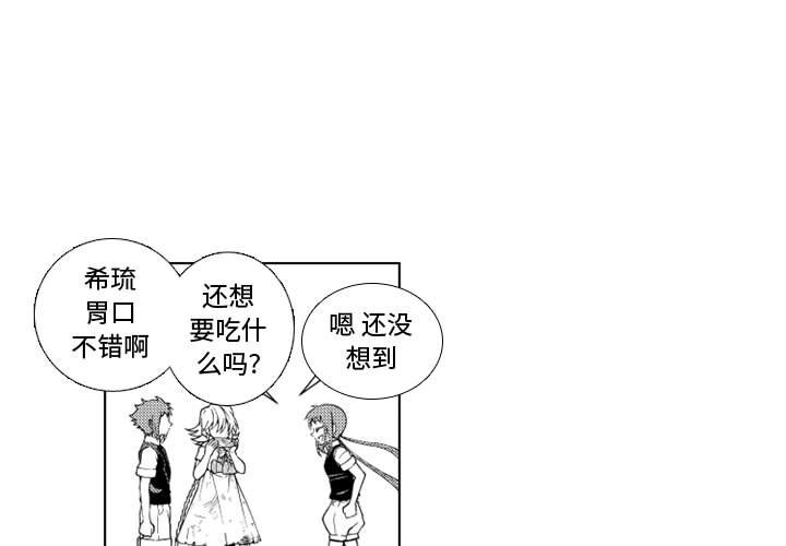 第47話 - 第3张