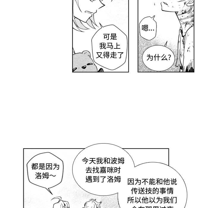 第48話 - 第29张