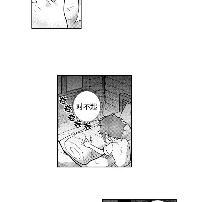 第49話 - 第15张