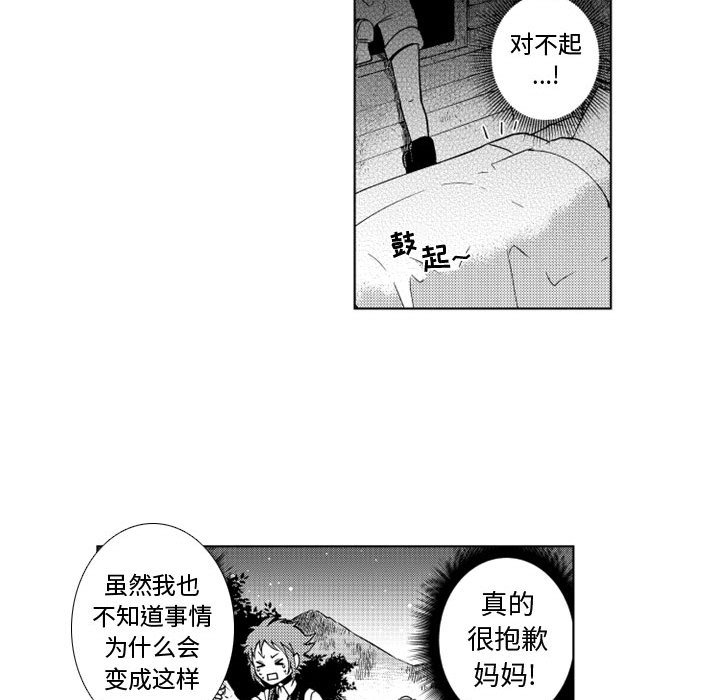 第49話 - 第16张