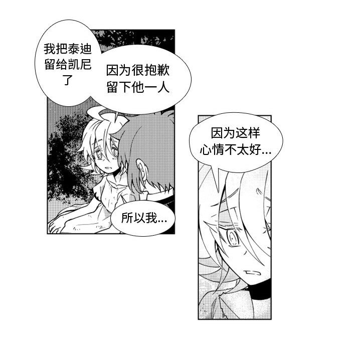 第49話 - 第23张