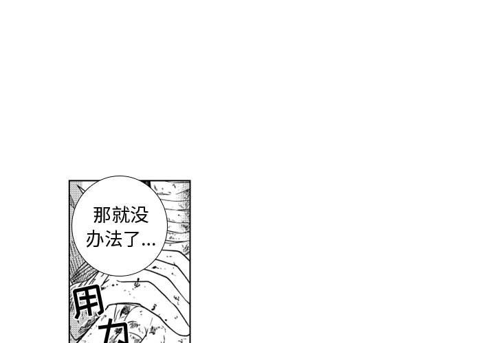第49話 - 第3张