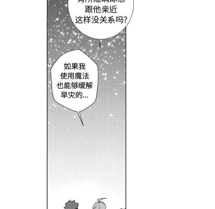 第49話 - 第30张