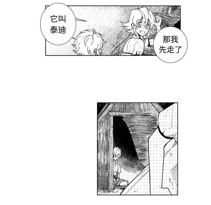 第49話 - 第7张
